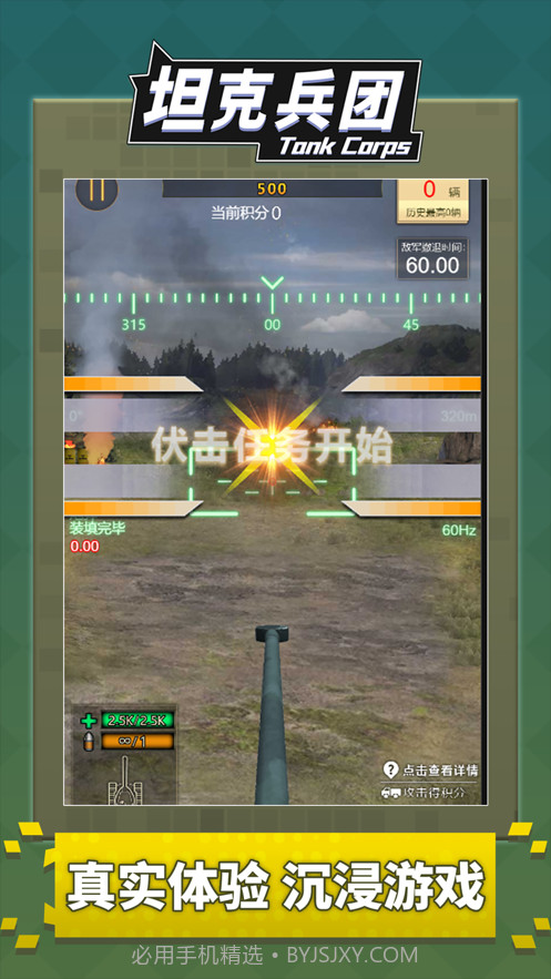 坦克兵团截图3 坦克兵团截图3