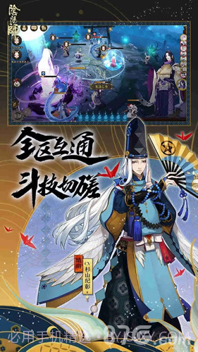 阴阳师腾讯版截图4 阴阳师腾讯版截图4