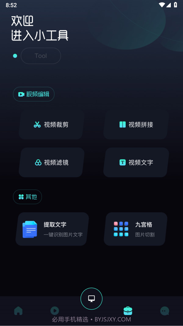 多屏投屏助手截图1 多屏投屏助手截图1