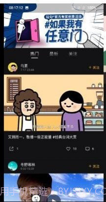 玩句动画制作截图3