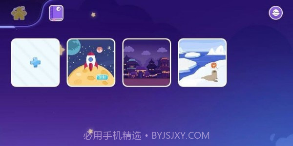 编程猫启蒙编程截图3 编程猫启蒙编程截图3