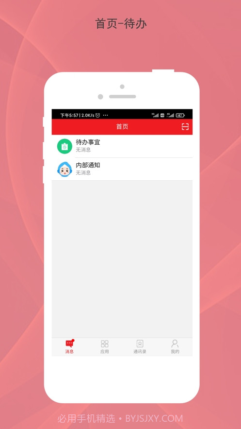 家乐园源客截图2