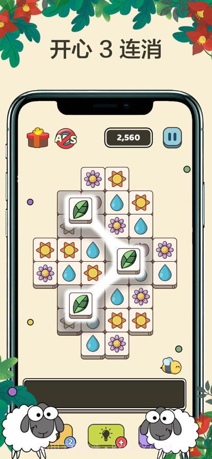 3连消方块截图1