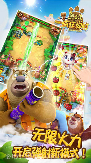 熊出没之疯狂弹射截图3