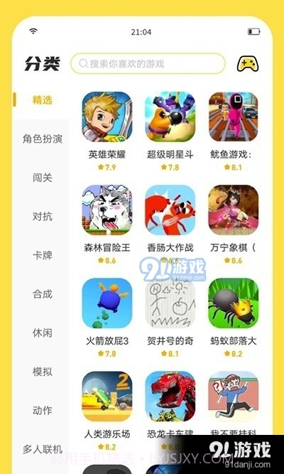 闪玩截图2