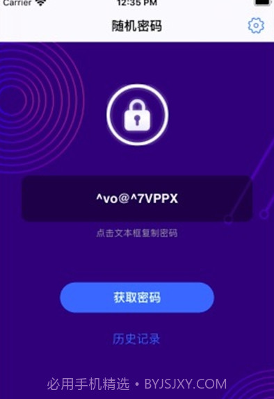 悟空分身定位软件截图2