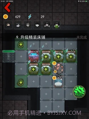 猛鬼宿舍魔改版猛鬼落泪门无限金币版截图1