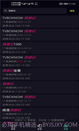 磁力仓库截图2 磁力仓库截图2