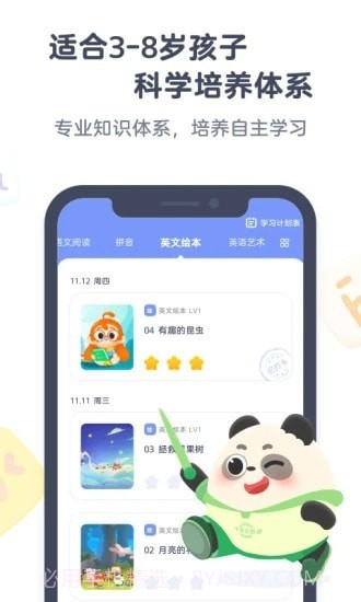 小狸启蒙截图2