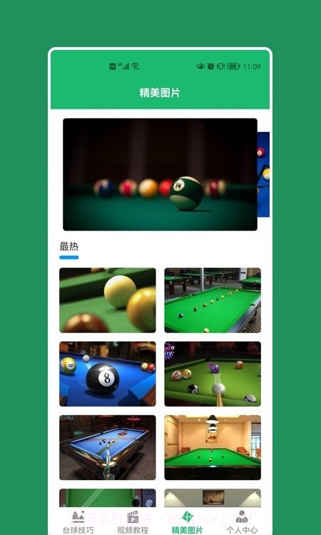 天天桌球截图3