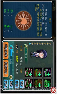 火影帝国截图2 火影帝国截图2