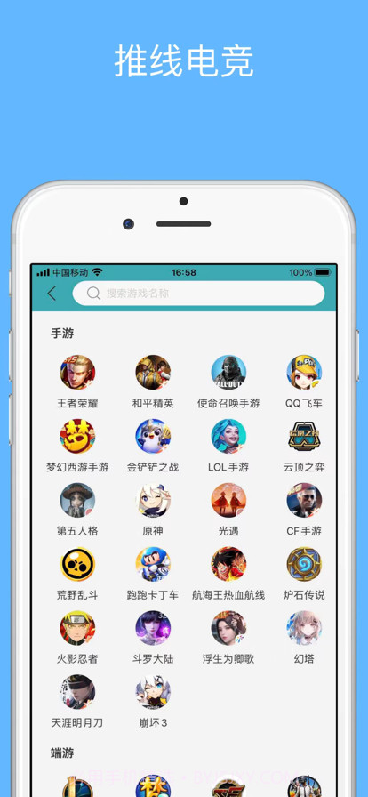 推线电竞截图2 推线电竞截图2