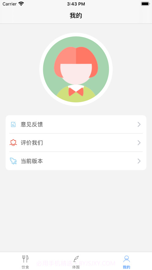 江淮健康生活截图5