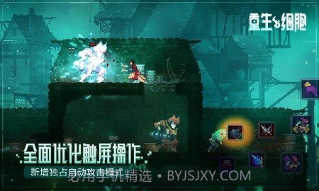 重生细胞无邪魔极天道截图1