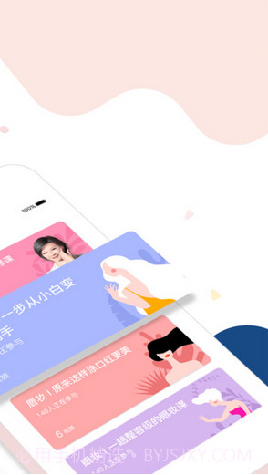 美芽截图2 美芽截图2