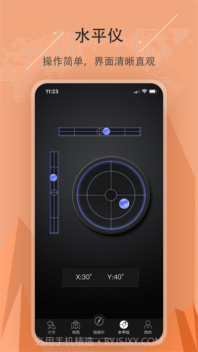 指南针截图1 指南针截图1