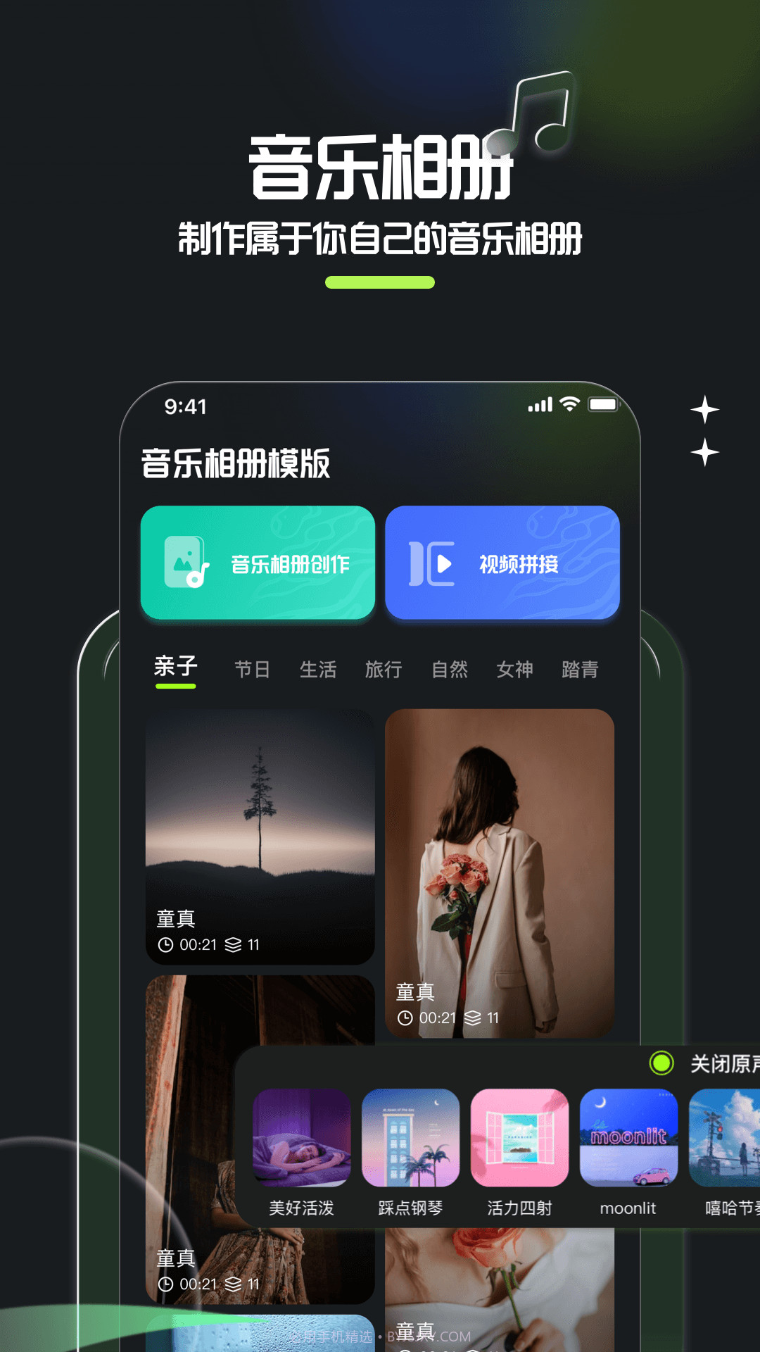 相册整理大师截图1