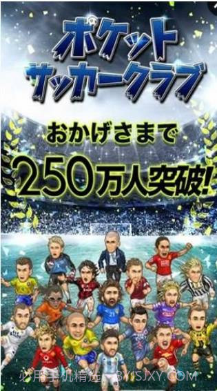 像素最佳球队截图3