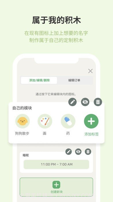 天天豆版截图5