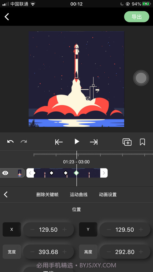 熊猫视频剪辑截图1