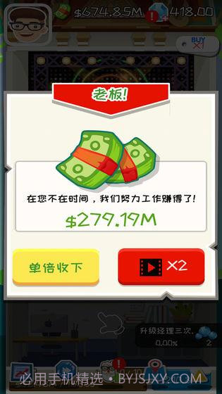 疯狂赚钱手游截图4