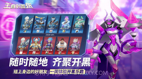 王者别嚣张截图6