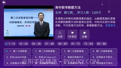 中小学辅导班截图4 中小学辅导班截图4