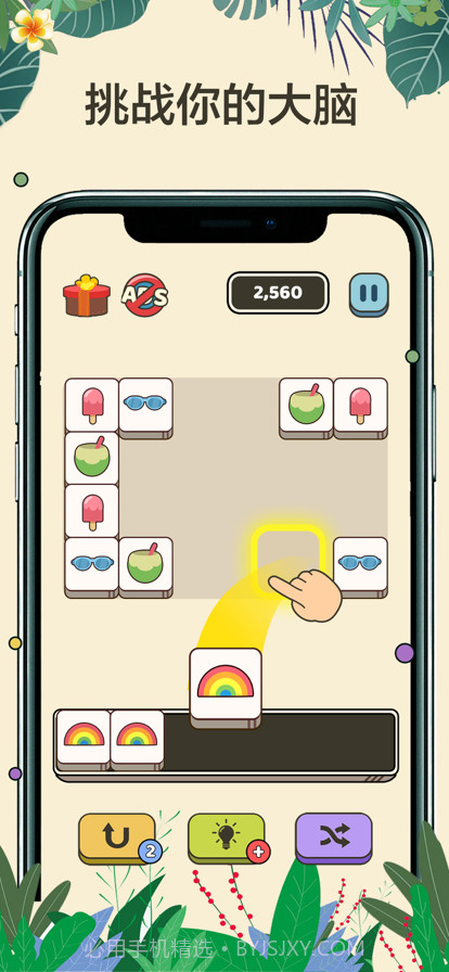 3连消方块截图2