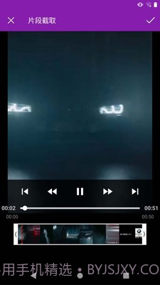 视频剪辑爱制作截图3