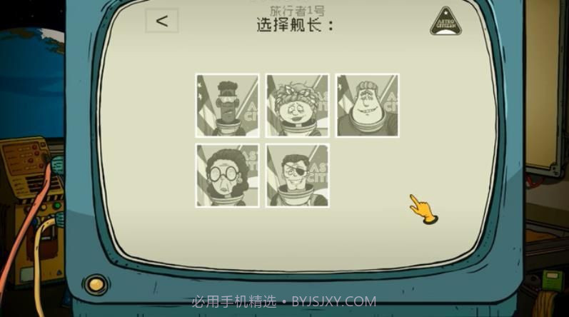 60秒太空版截图4