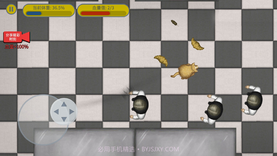 美味星球3截图1