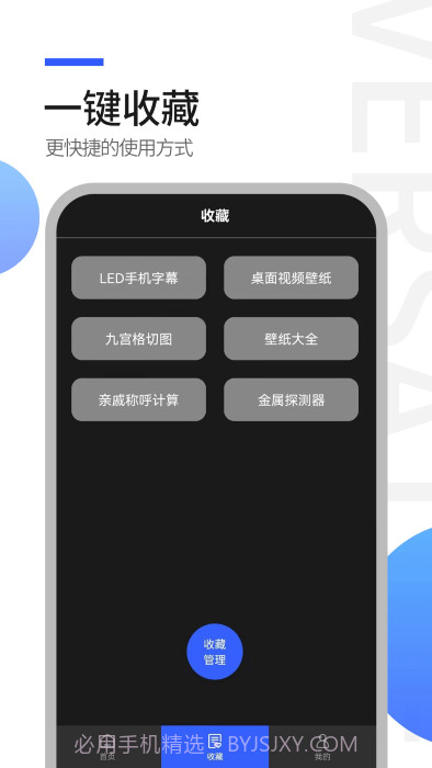 工具全能王截图3