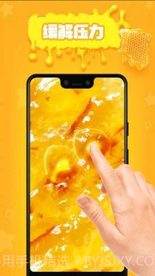 减压史莱姆模拟截图1