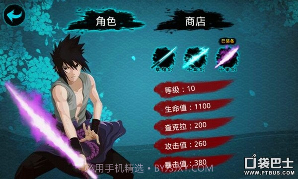 火影忍者之佐助复仇截图4