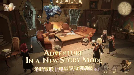 哈利波特魔法觉醒b服截图4