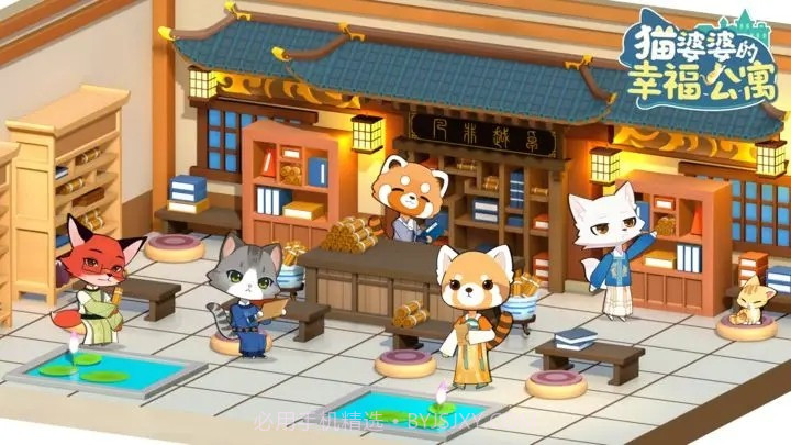 猫婆婆的幸福公寓内购版截图3