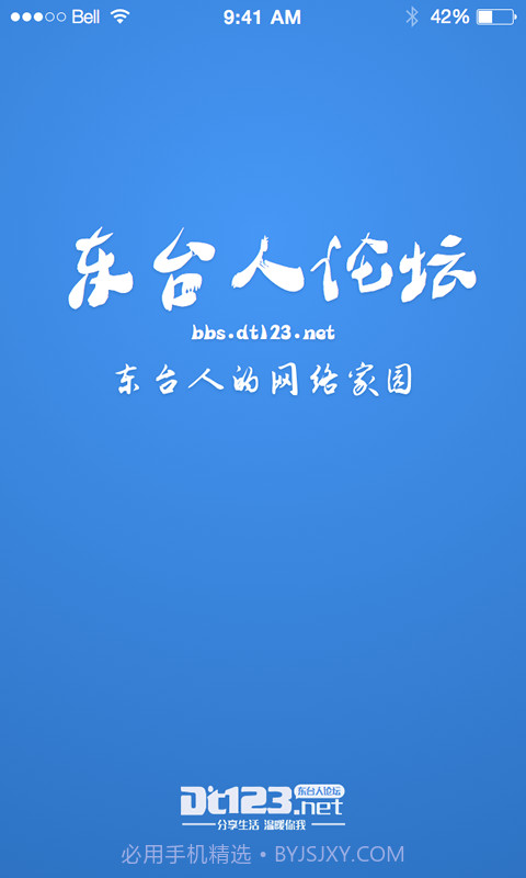 东台人论坛截图2 东台人论坛截图2
