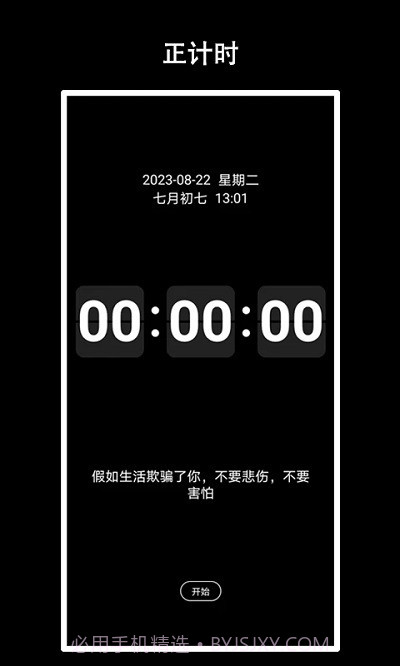 eclock数字时钟截图3 eclock数字时钟截图3