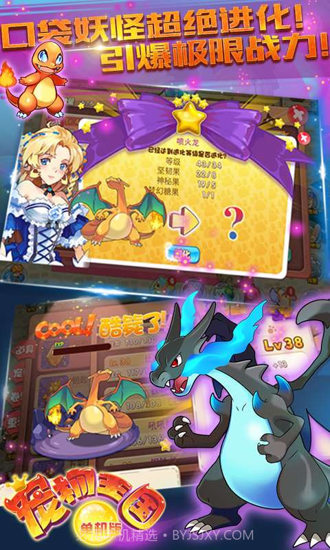 宠物王国单机版截图4