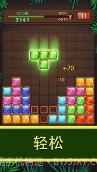 方块拼图珠宝世界截图3 方块拼图珠宝世界截图3