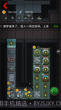 猛鬼宿舍内置菜单FF截图3