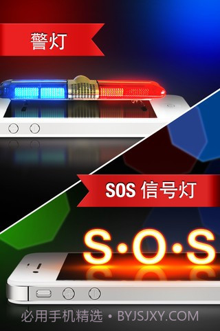 全能手电筒截图3