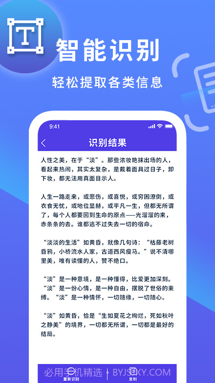 手机扫描王免费截图2