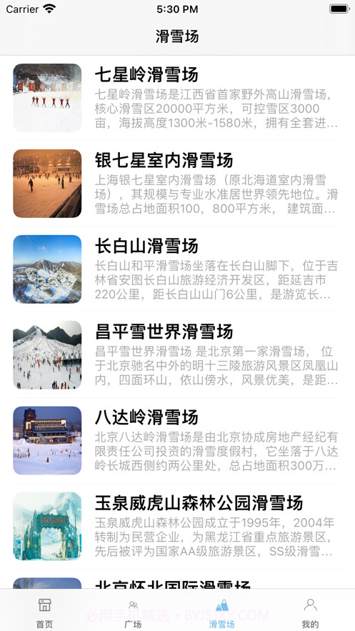 极速滑雪截图4 极速滑雪截图4