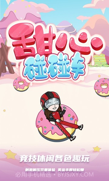 库洛米跑酷截图3 库洛米跑酷截图3