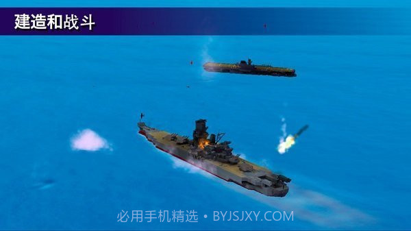 战舰打造游戏截图3