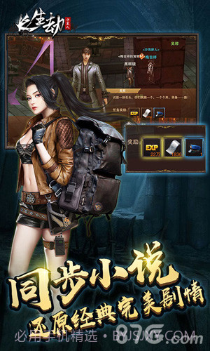 长生劫：守墓人满V版截图2