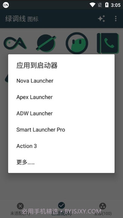 绿调线图标包截图1