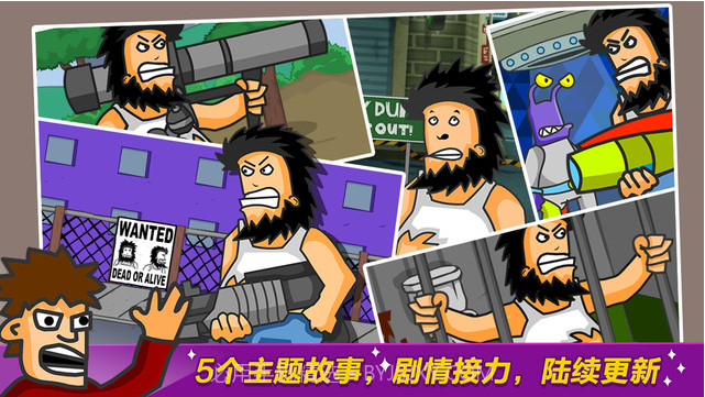 无敌流浪汉截图2