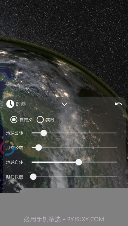 动态3D我的地球安卓截图7